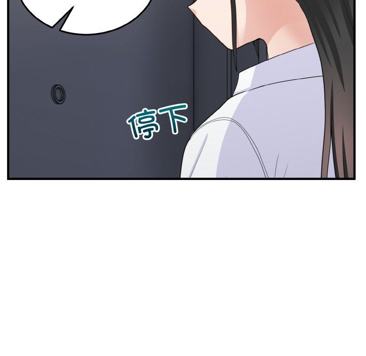 《打脸的告白》漫画 第18話