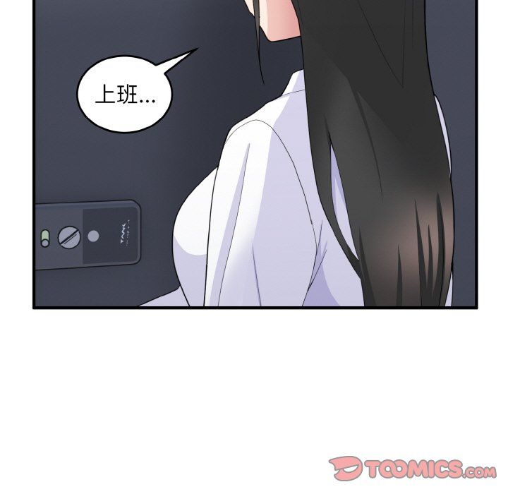 《打脸的告白》漫画 第18話