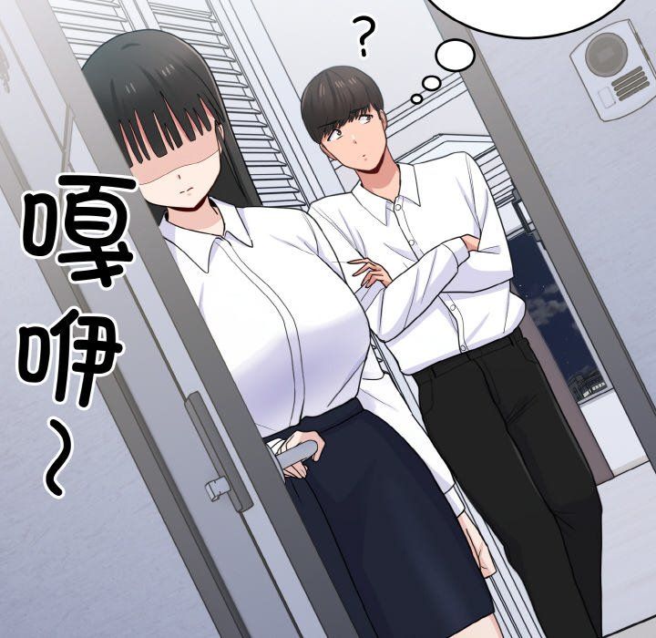 《打脸的告白》漫画 第18話