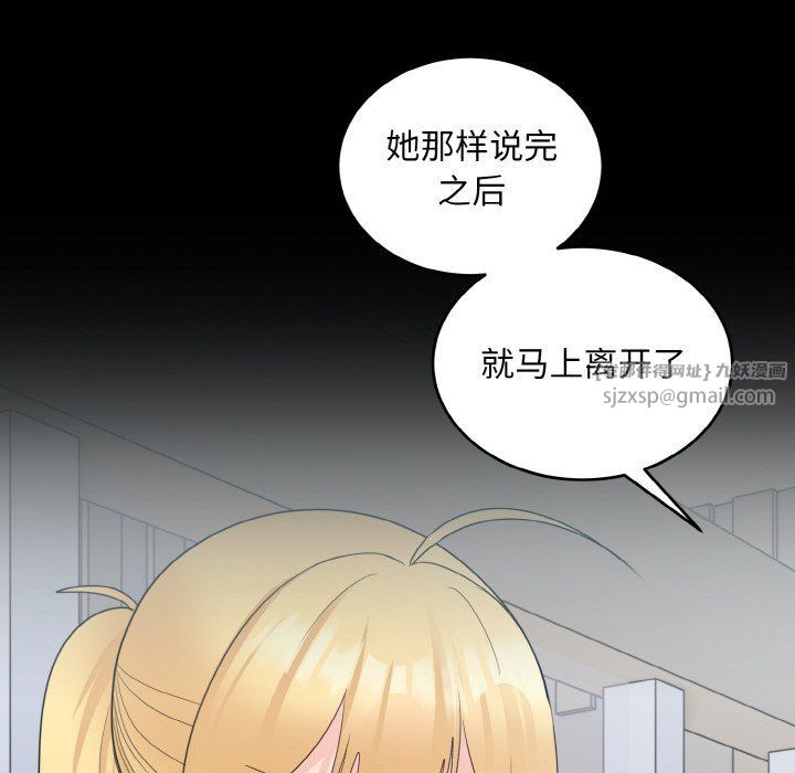 《打脸的告白》漫画 第18話