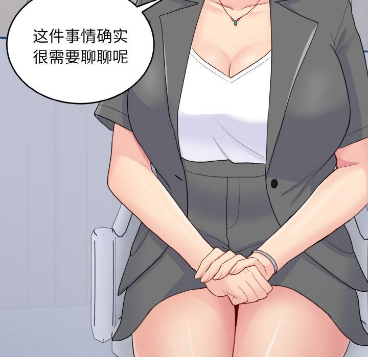 《打脸的告白》漫画 第18話
