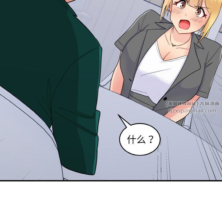 《打脸的告白》漫画 第18話