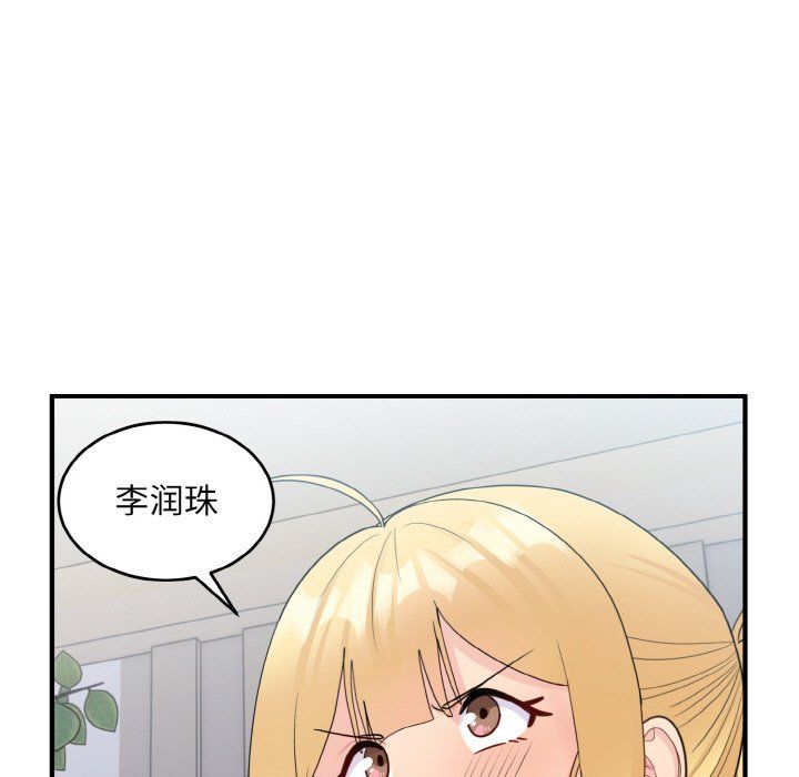 《打脸的告白》漫画 第18話