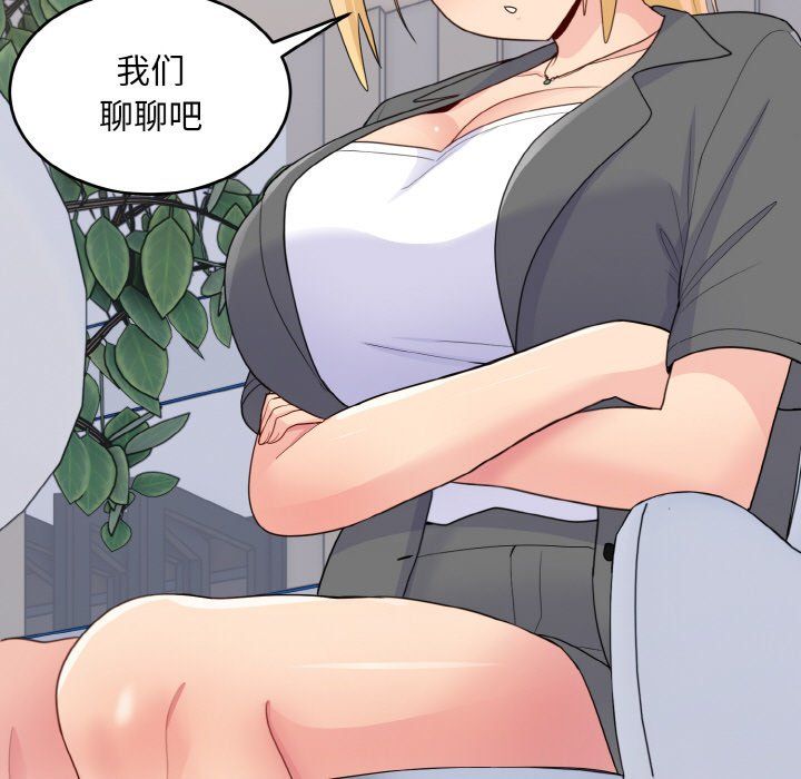《打脸的告白》漫画 第18話