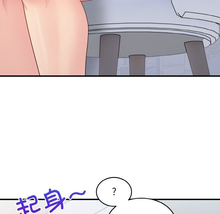 《打脸的告白》漫画 第18話