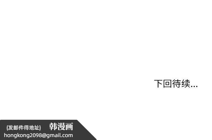 《打脸的告白》漫画 第18話