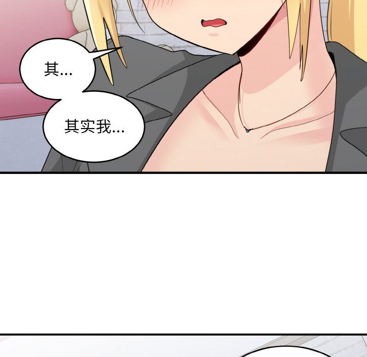 《打脸的告白》漫画 第19話