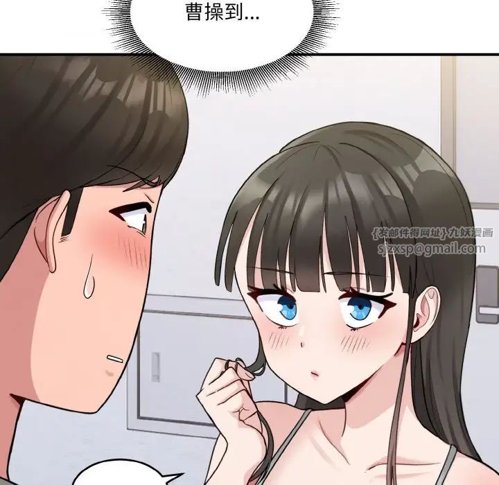 《打脸的告白》漫画 第2話