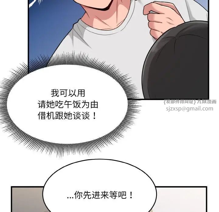 《打脸的告白》漫画 第2話