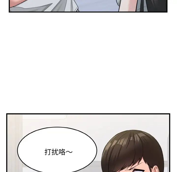《打脸的告白》漫画 第2話