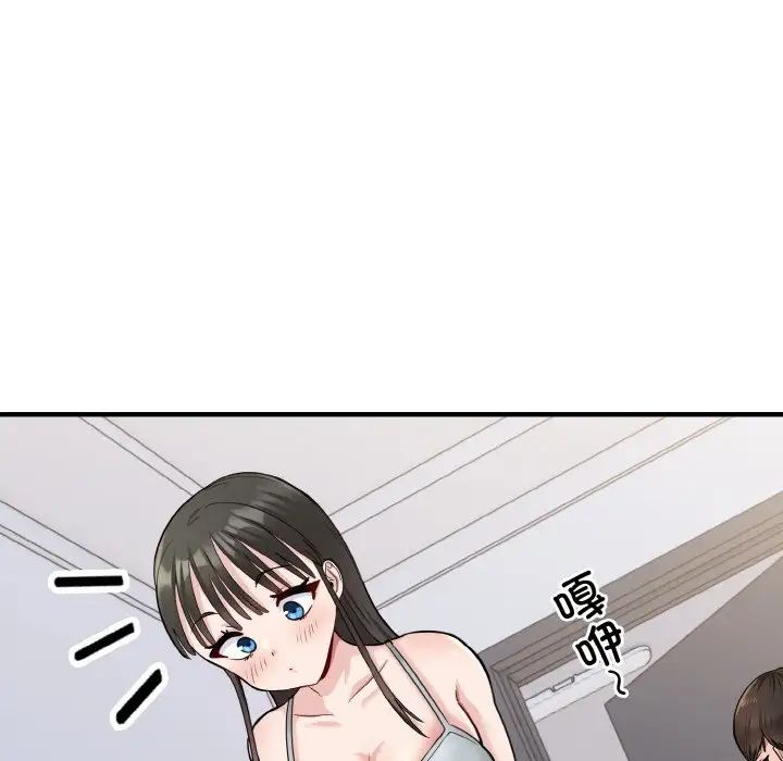 《打脸的告白》漫画 第2話