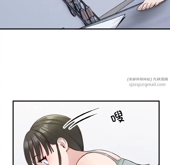 《打脸的告白》漫画 第2話