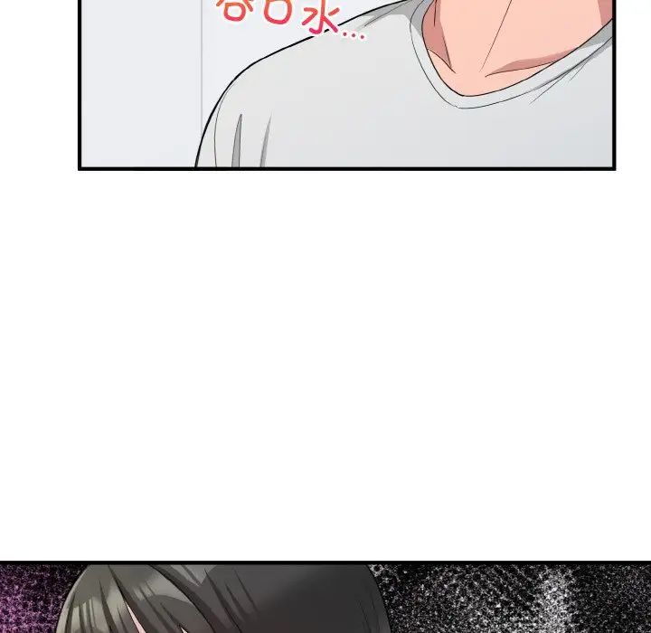 《打脸的告白》漫画 第2話