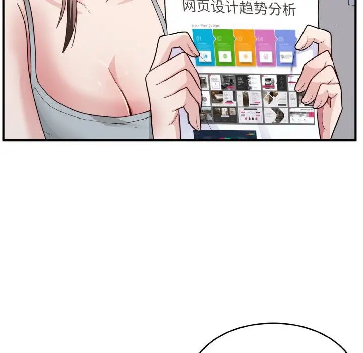 《打脸的告白》漫画 第2話