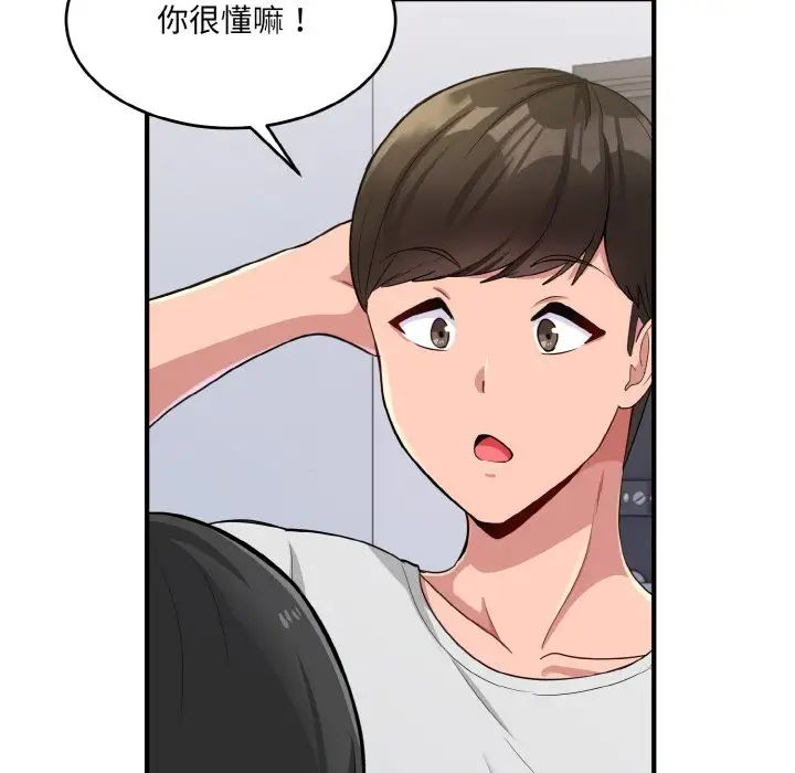 《打脸的告白》漫画 第2話