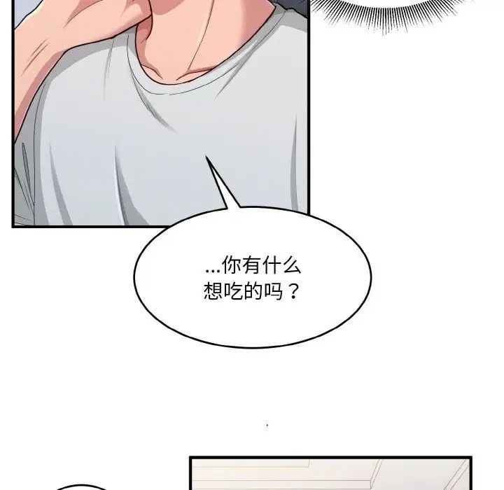 《打脸的告白》漫画 第2話