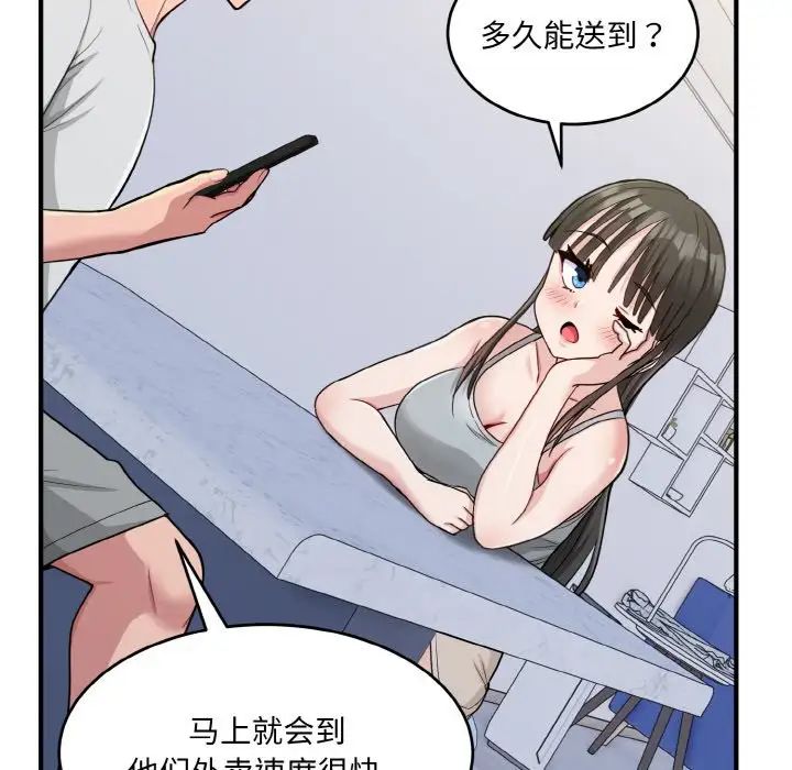 《打脸的告白》漫画 第2話