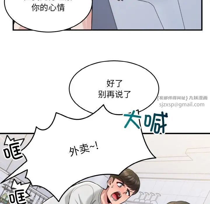 《打脸的告白》漫画 第2話