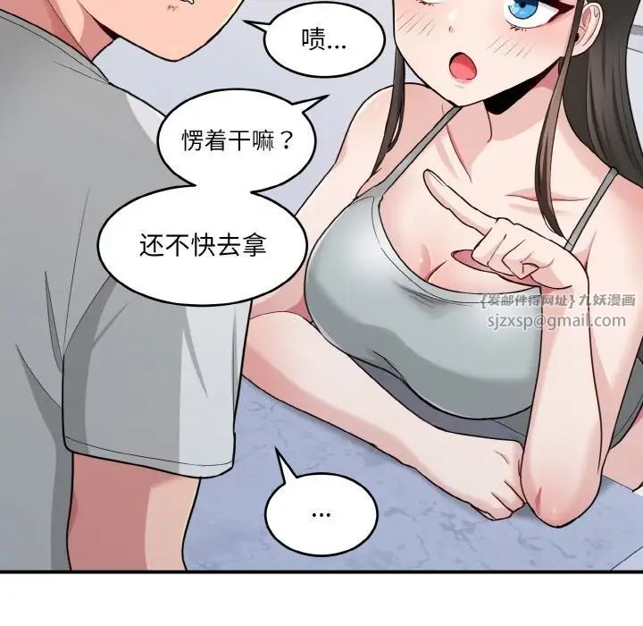 《打脸的告白》漫画 第2話