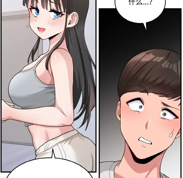 《打脸的告白》漫画 第2話