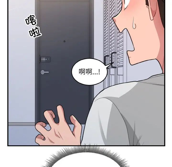 《打脸的告白》漫画 第2話