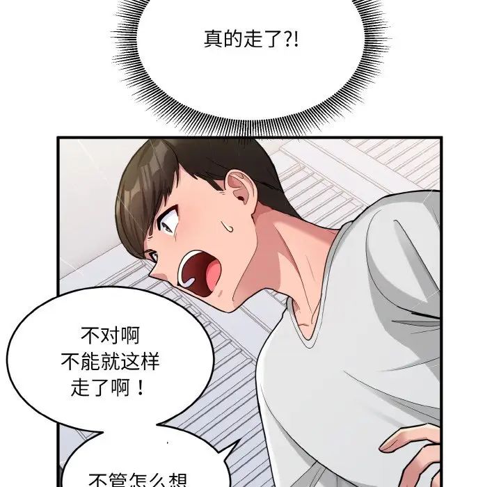 《打脸的告白》漫画 第2話