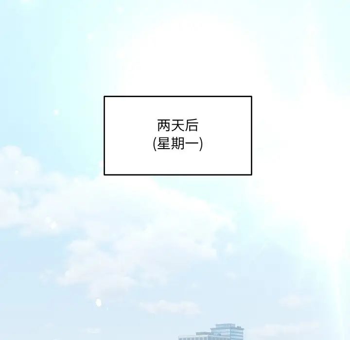 《打脸的告白》漫画 第2話