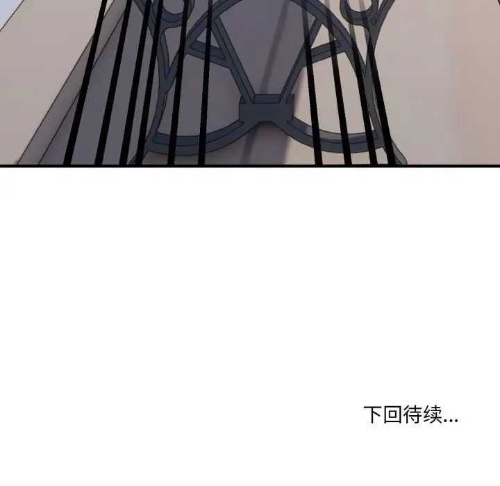《打脸的告白》漫画 第2話
