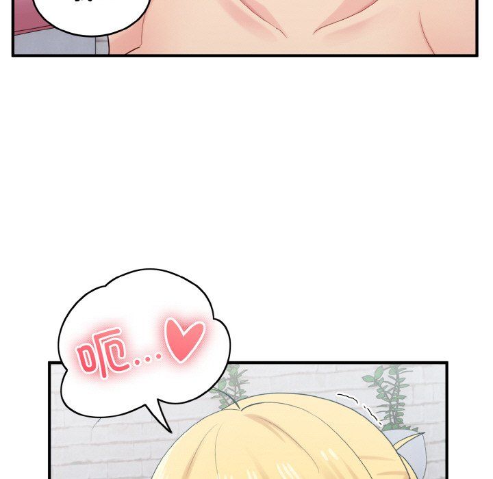 《打脸的告白》漫画 第20話