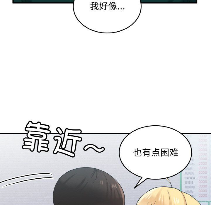 《打脸的告白》漫画 第20話