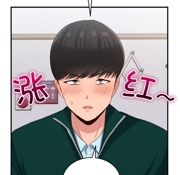 《打脸的告白》漫画 第20話