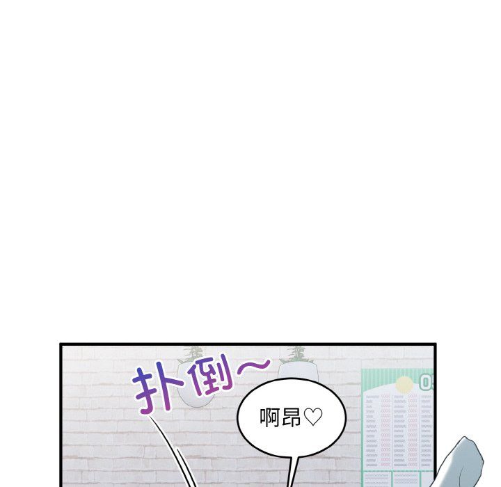 《打脸的告白》漫画 第20話