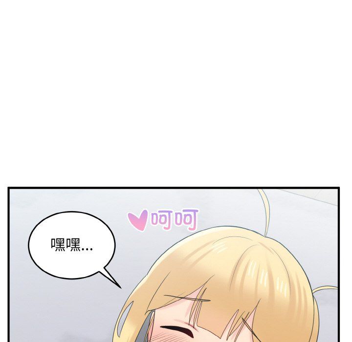 《打脸的告白》漫画 第20話