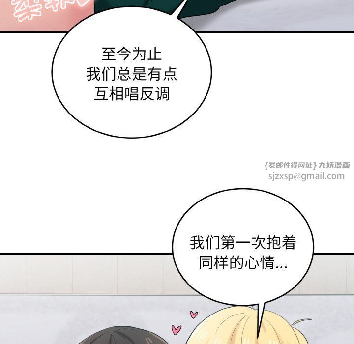《打脸的告白》漫画 第20話