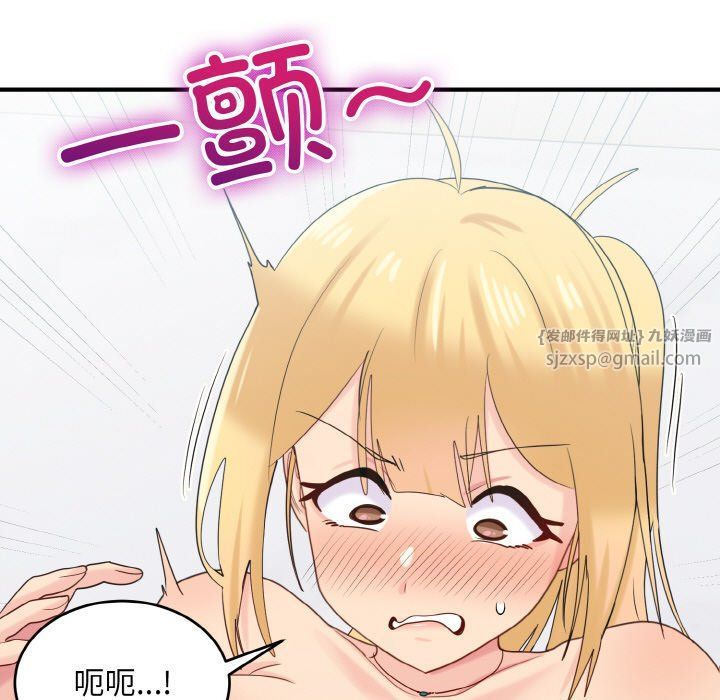 《打脸的告白》漫画 第20話