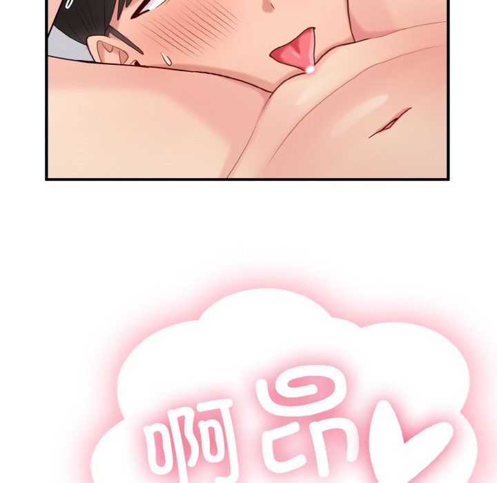 《打脸的告白》漫画 第20話