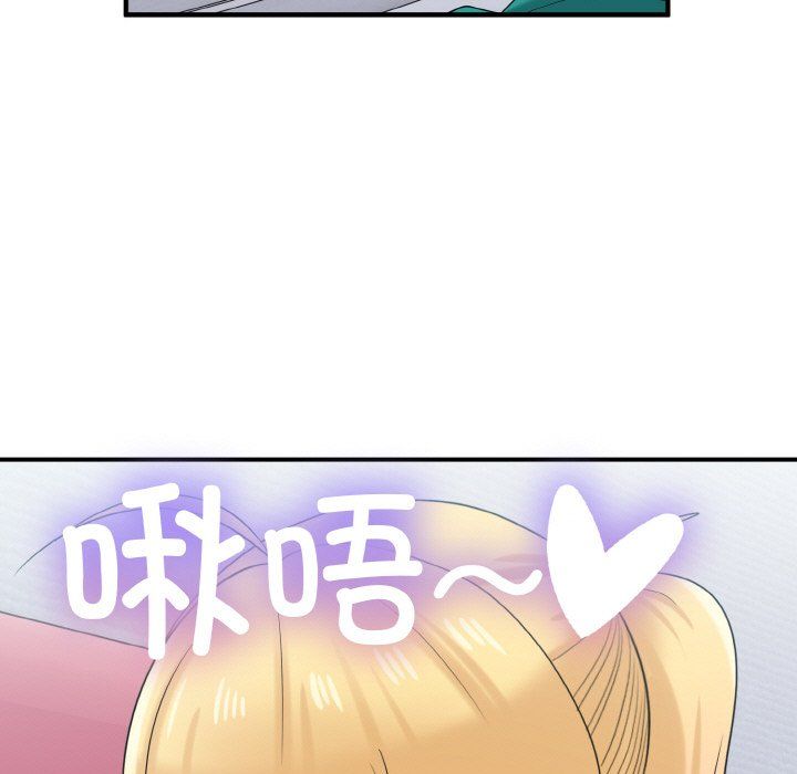《打脸的告白》漫画 第20話