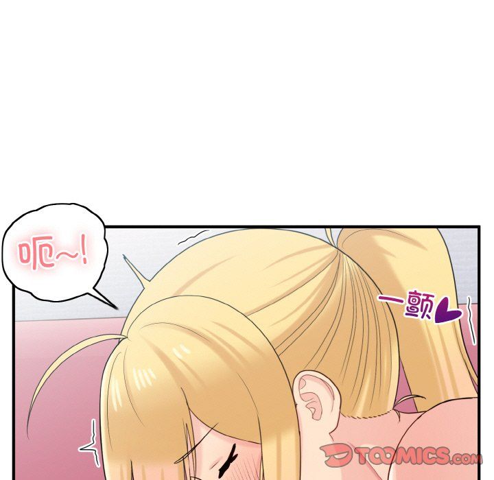 《打脸的告白》漫画 第20話