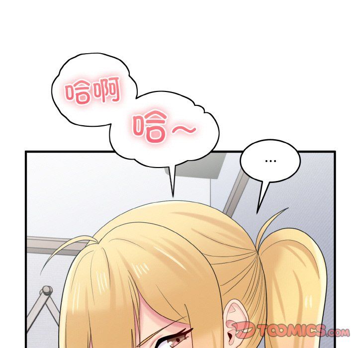 《打脸的告白》漫画 第20話