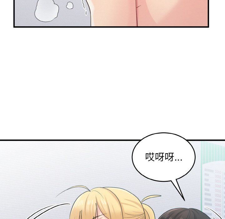 《打脸的告白》漫画 第20話