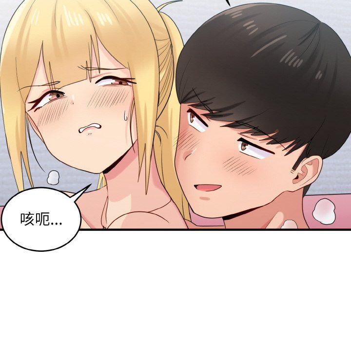 《打脸的告白》漫画 第20話