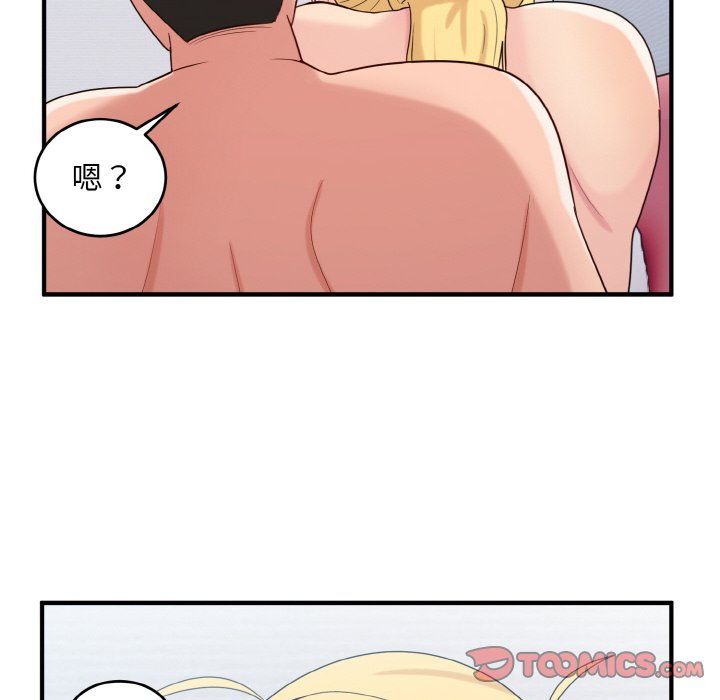 《打脸的告白》漫画 第20話