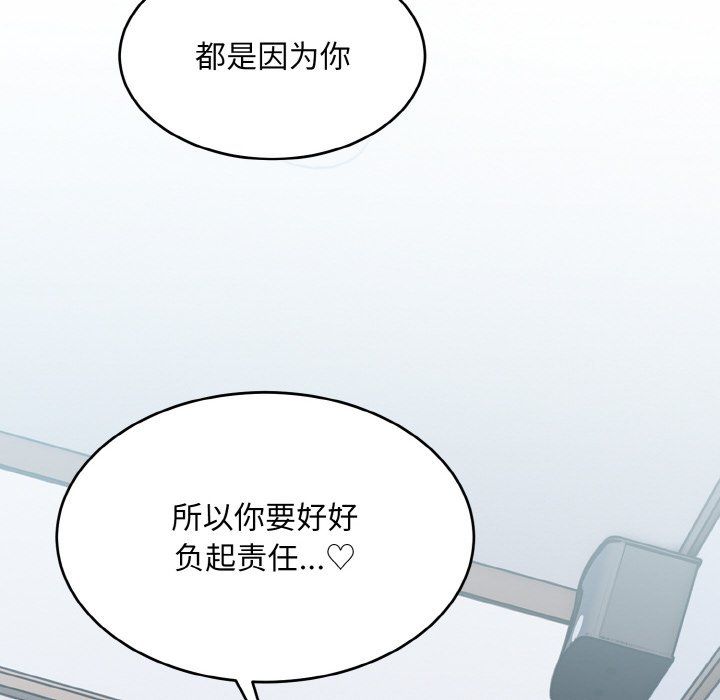 《打脸的告白》漫画 第20話