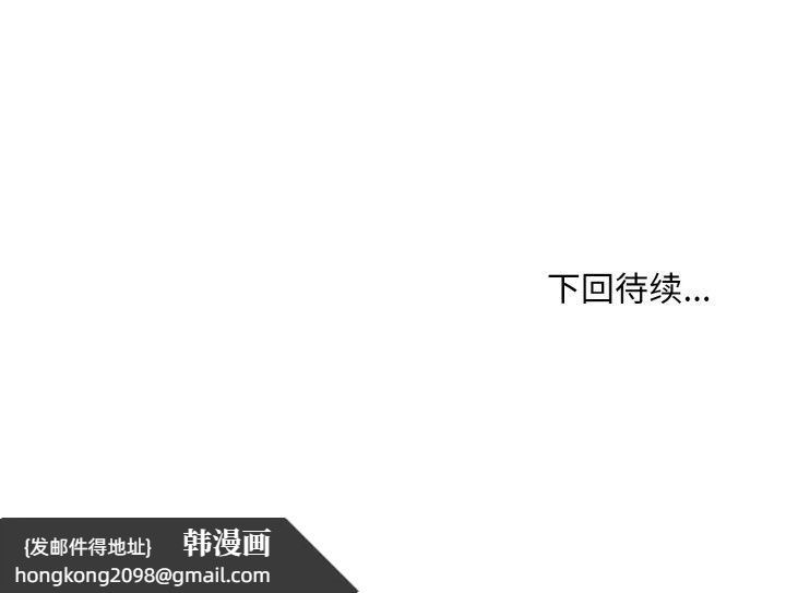 《打脸的告白》漫画 第20話