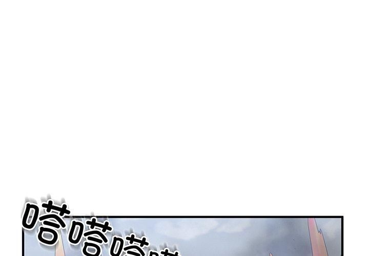《打脸的告白》漫画 第21話