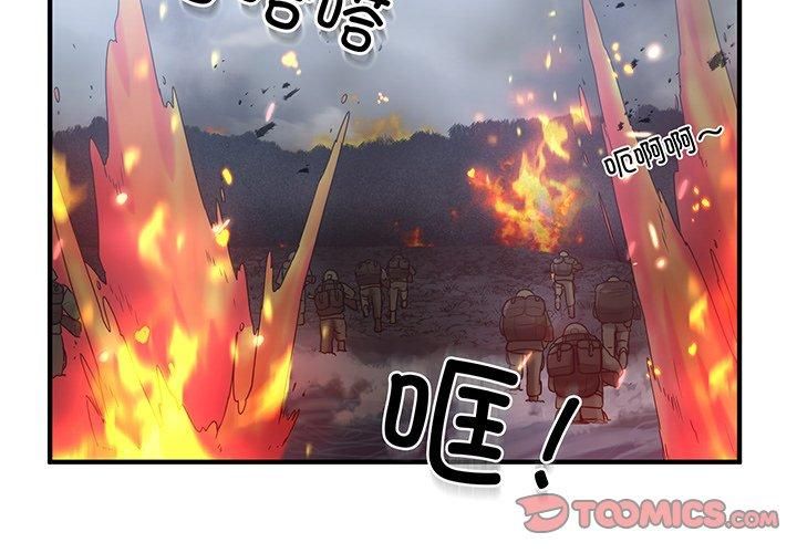 《打脸的告白》漫画 第21話