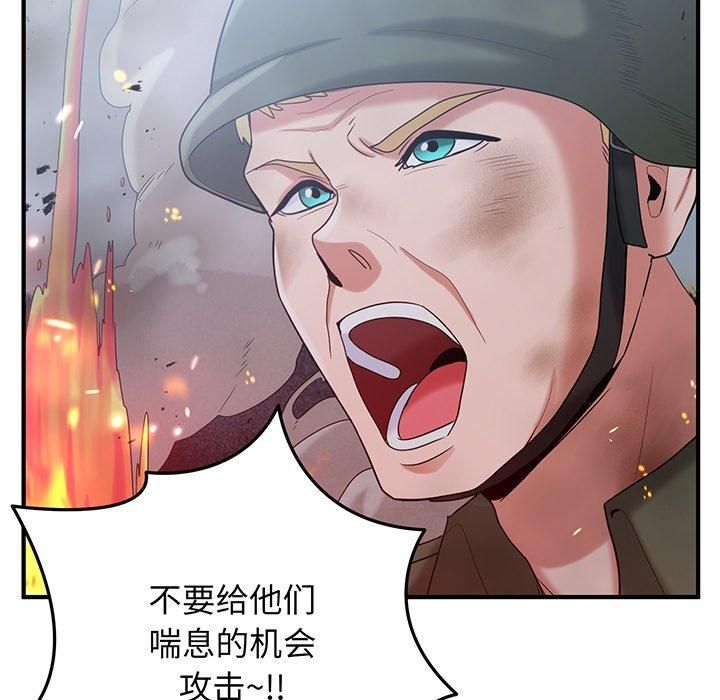 《打脸的告白》漫画 第21話