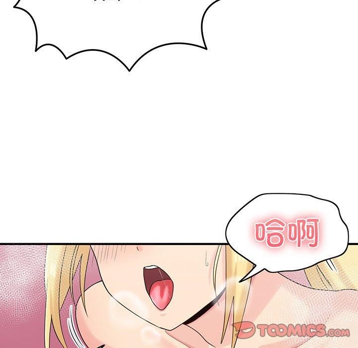 《打脸的告白》漫画 第21話