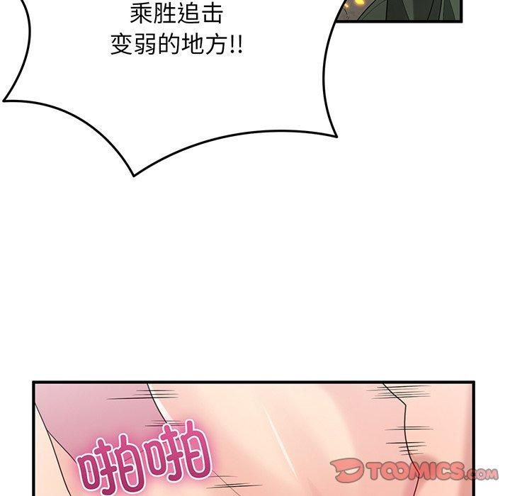《打脸的告白》漫画 第21話
