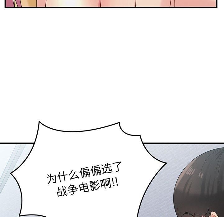 《打脸的告白》漫画 第21話